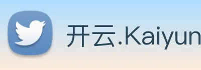 开云.Kaiyun logo